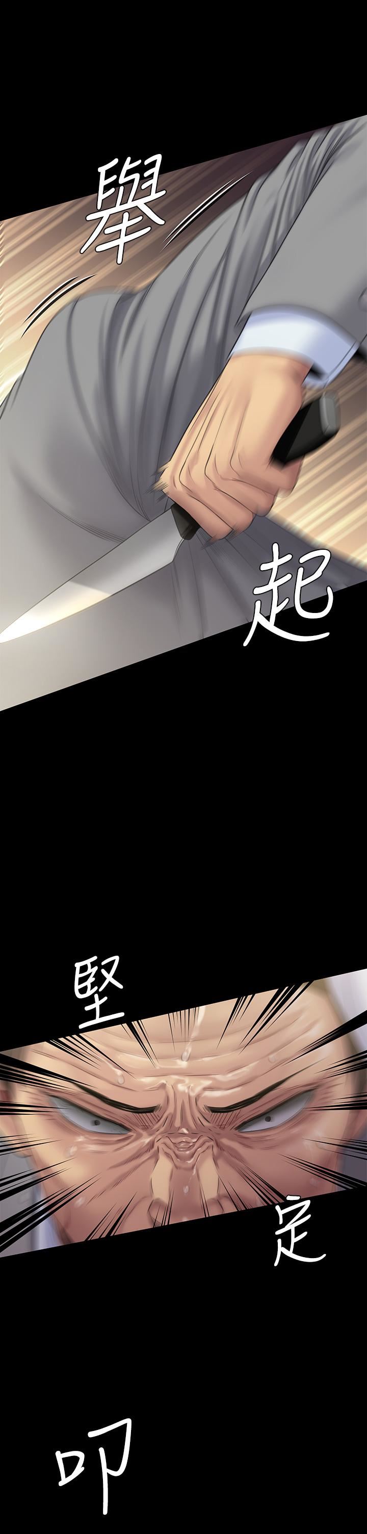 傀儡第256話-淫蕩的公公與媳婦