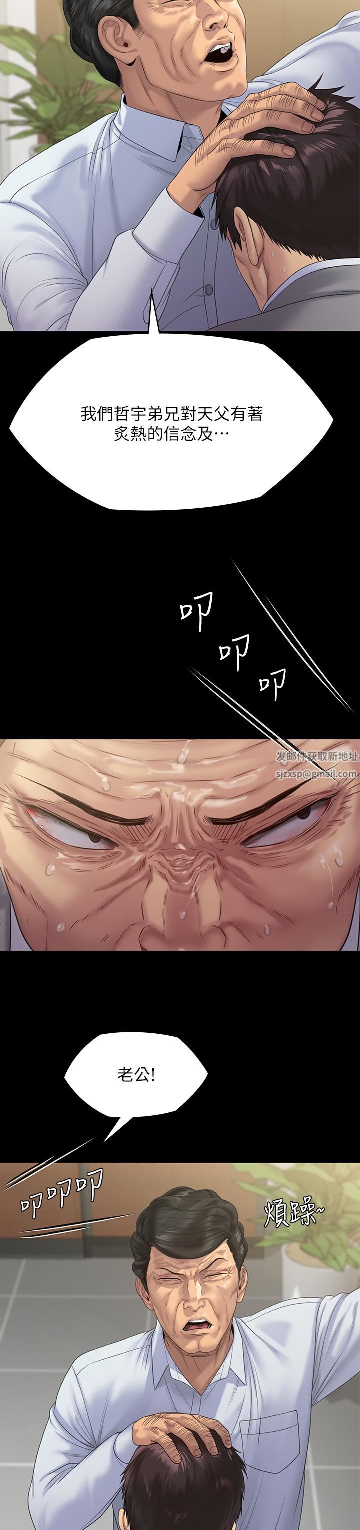 傀儡第256话-淫荡的公公与媳妇