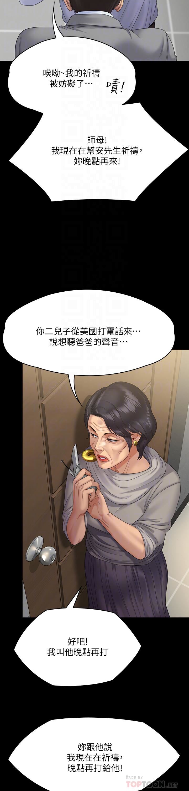 傀儡第256話-淫蕩的公公與媳婦