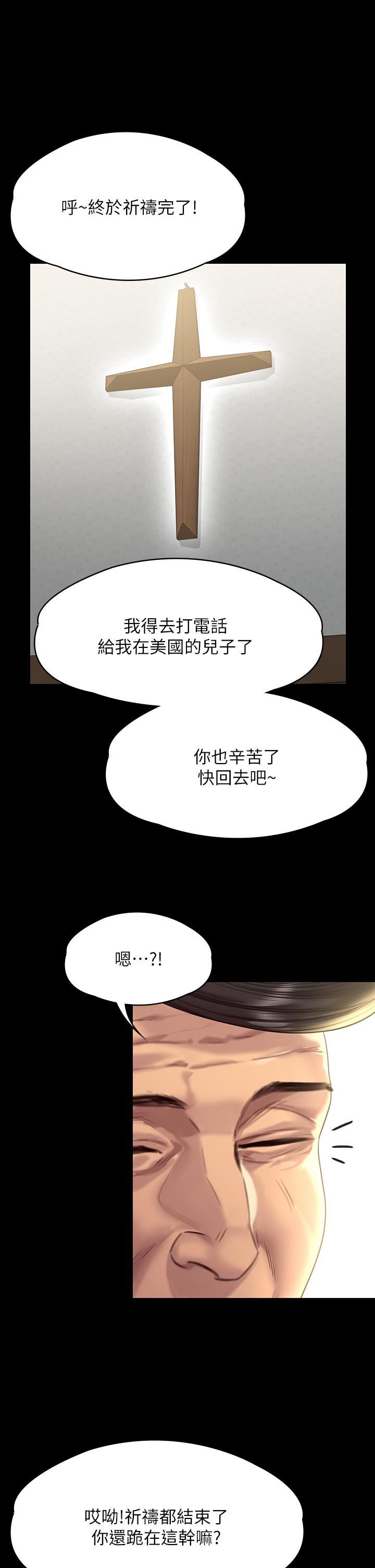傀儡第256話-淫蕩的公公與媳婦