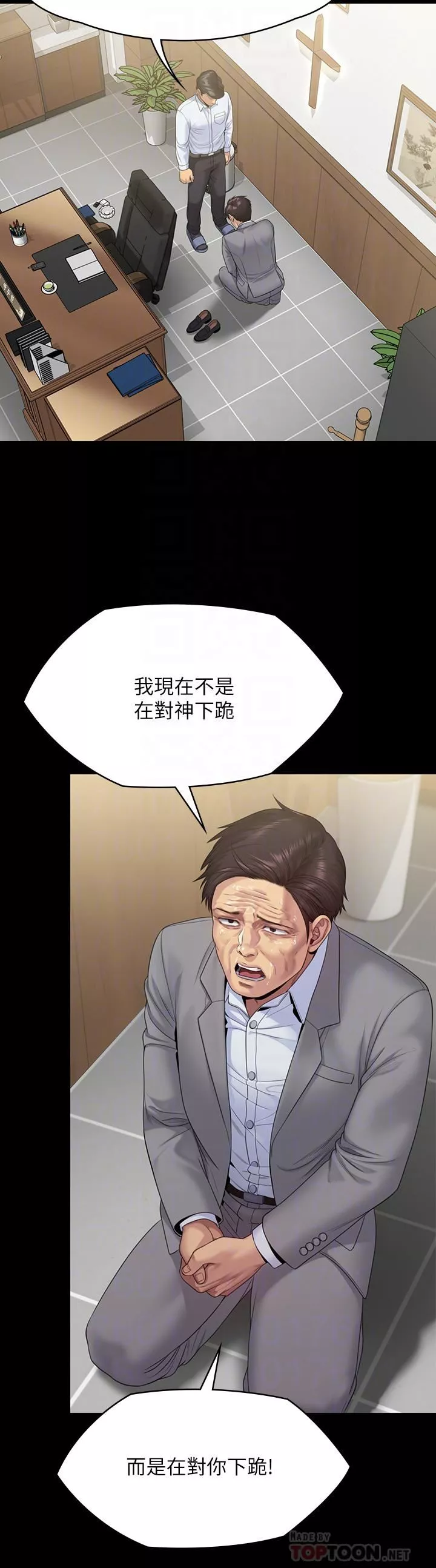 傀儡-第256话-淫荡的公公与媳妇 - 图片 16