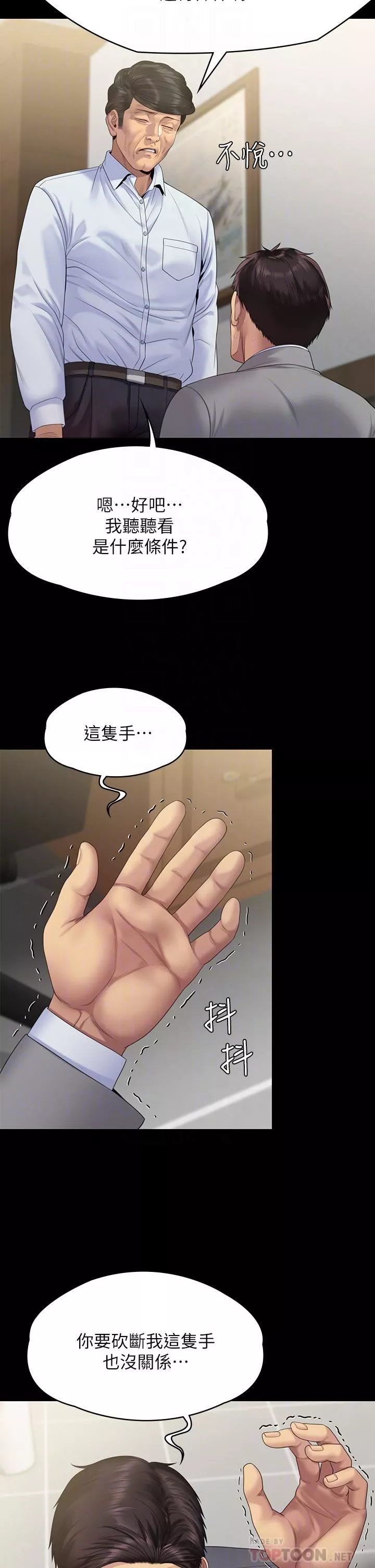 傀儡第256話-淫蕩的公公與媳婦