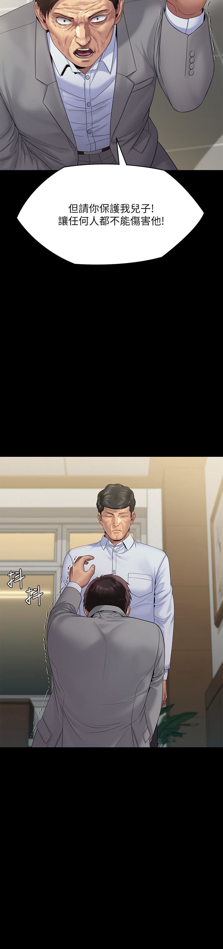 傀儡第256話-淫蕩的公公與媳婦