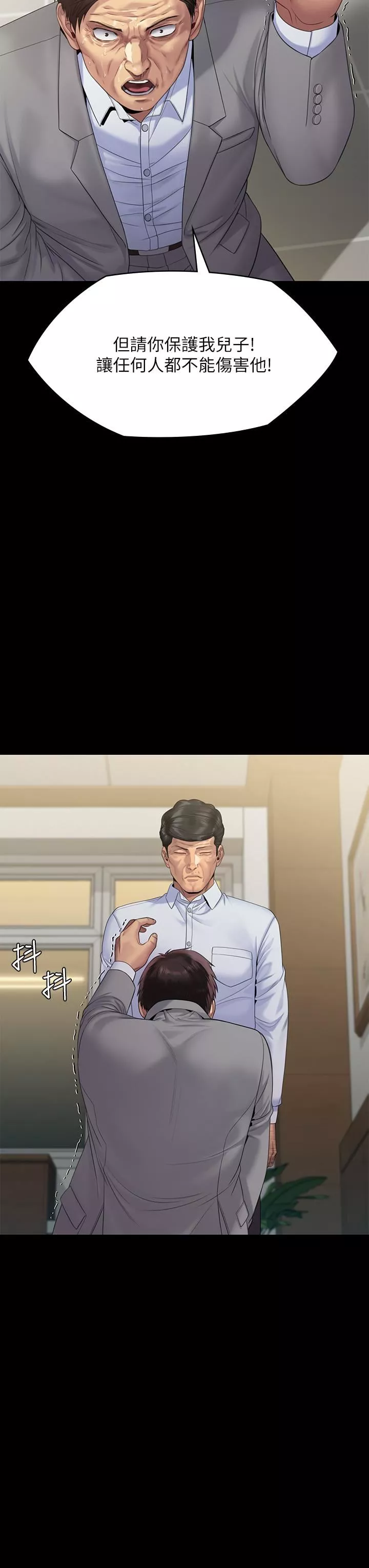傀儡-第256话-淫荡的公公与媳妇 - 图片 19