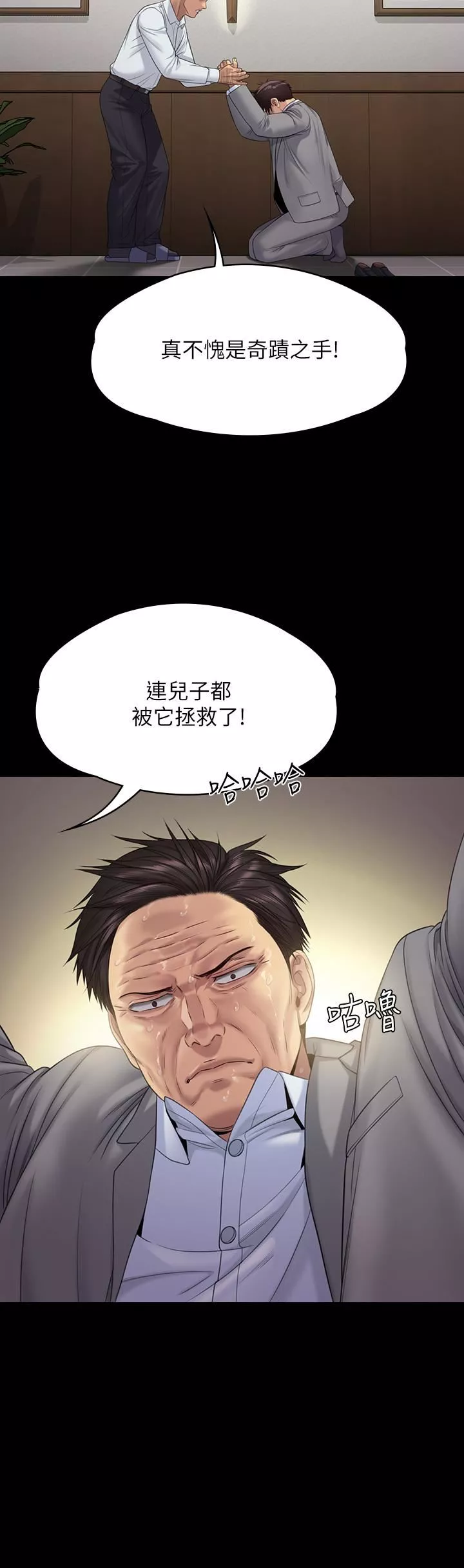 傀儡第256話-淫蕩的公公與媳婦