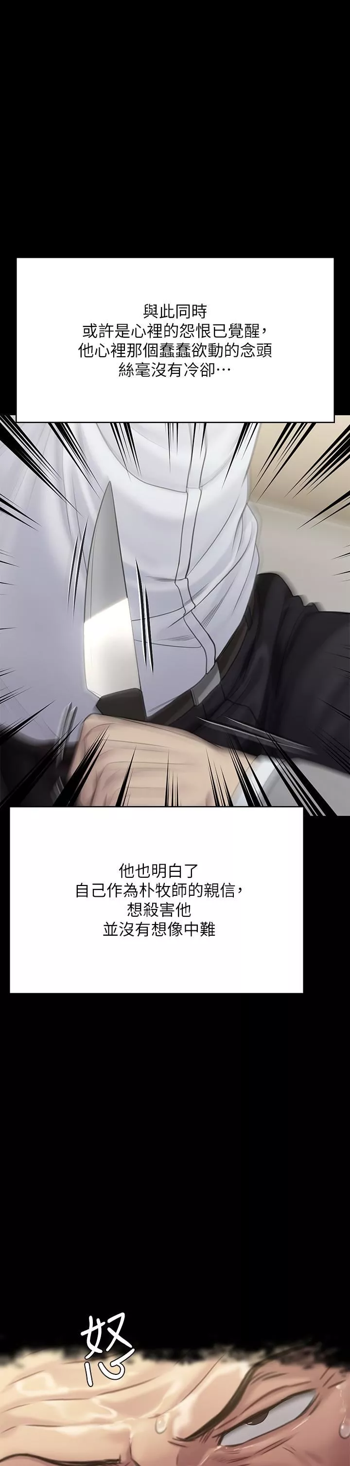 傀儡第256話-淫蕩的公公與媳婦
