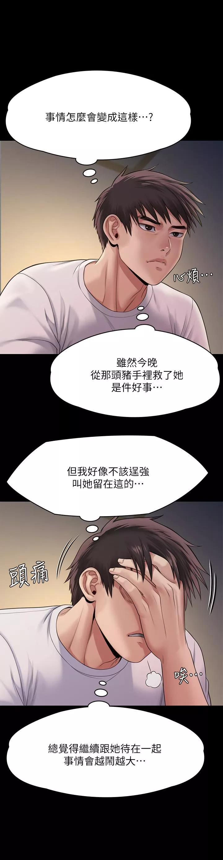 傀儡第256話-淫蕩的公公與媳婦