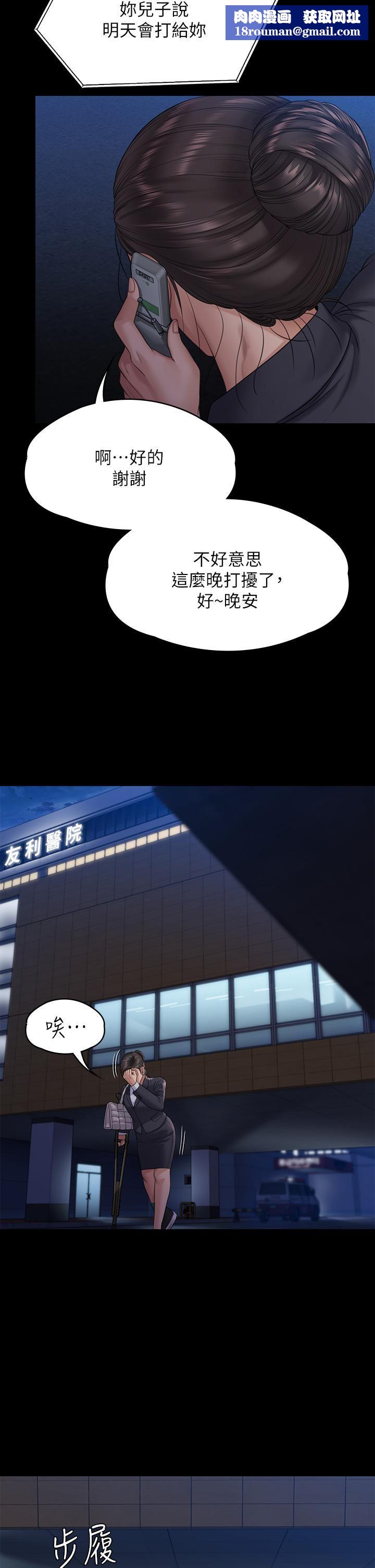 傀儡第256话-淫荡的公公与媳妇