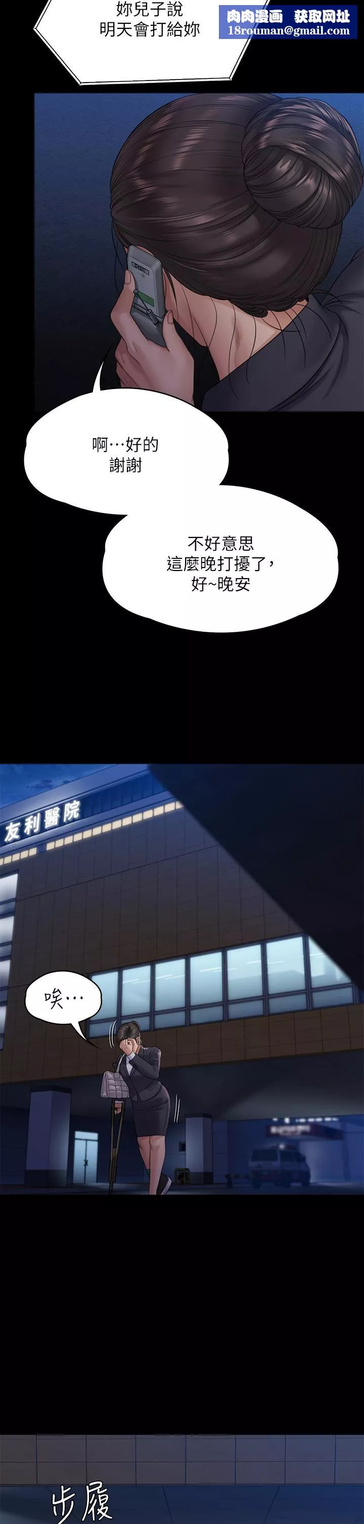 傀儡-第256话-淫荡的公公与媳妇 - 图片 34