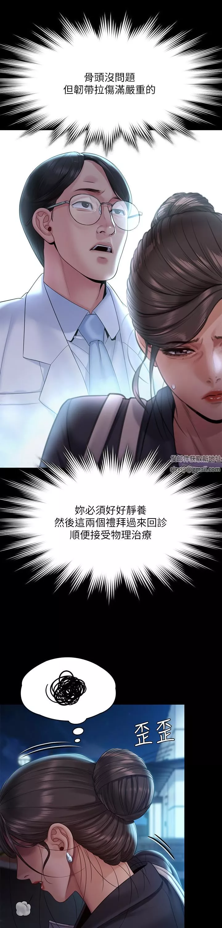 傀儡第256話-淫蕩的公公與媳婦