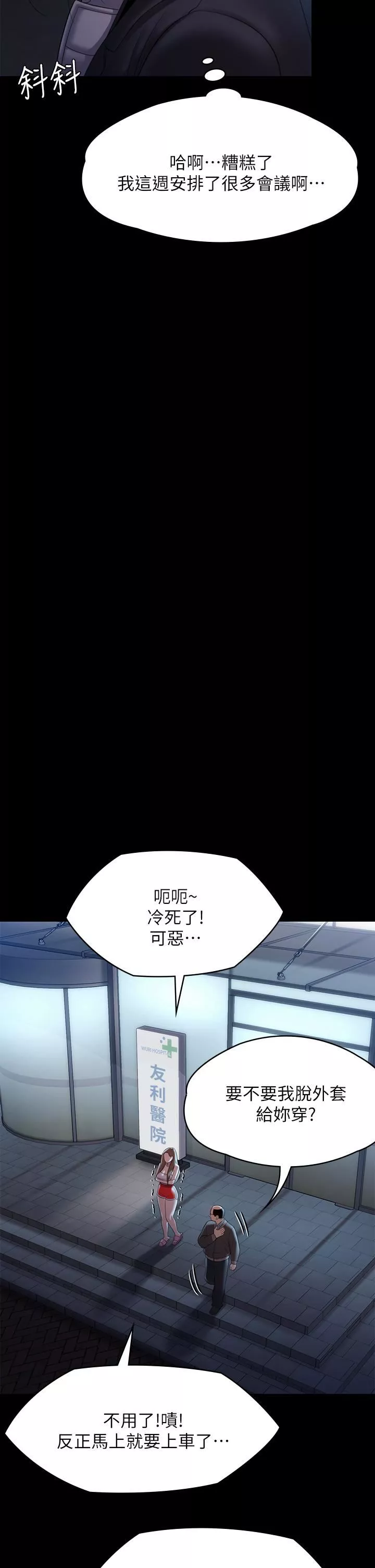 傀儡第256話-淫蕩的公公與媳婦
