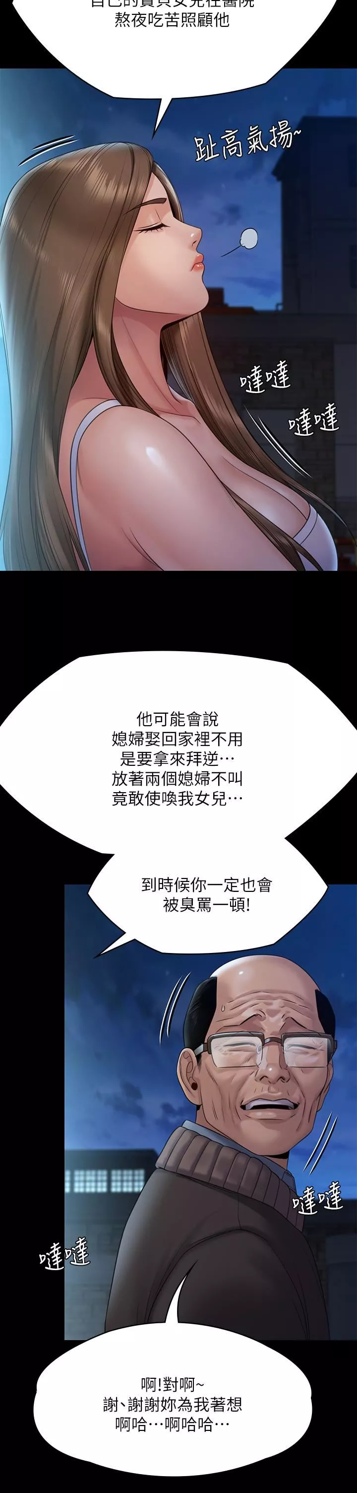 傀儡第256話-淫蕩的公公與媳婦