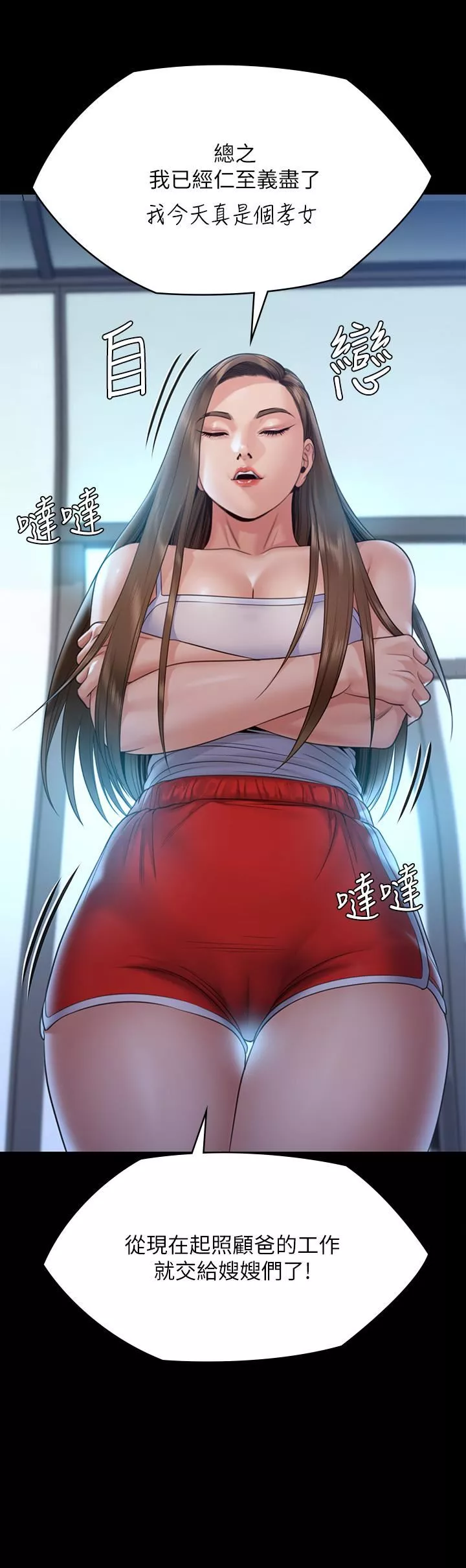 傀儡-第256话-淫荡的公公与媳妇 - 图片 40