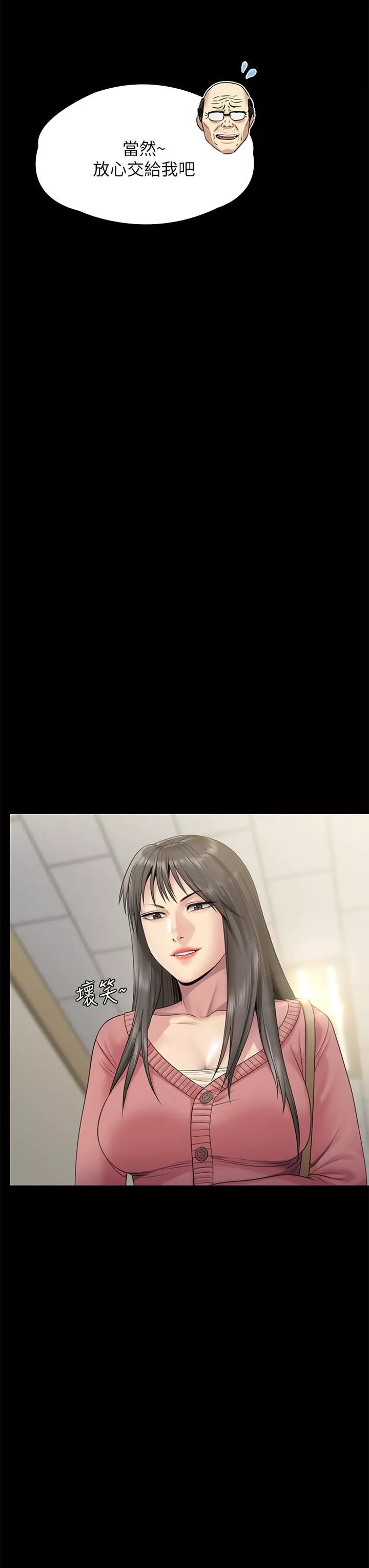 傀儡第256話-淫蕩的公公與媳婦