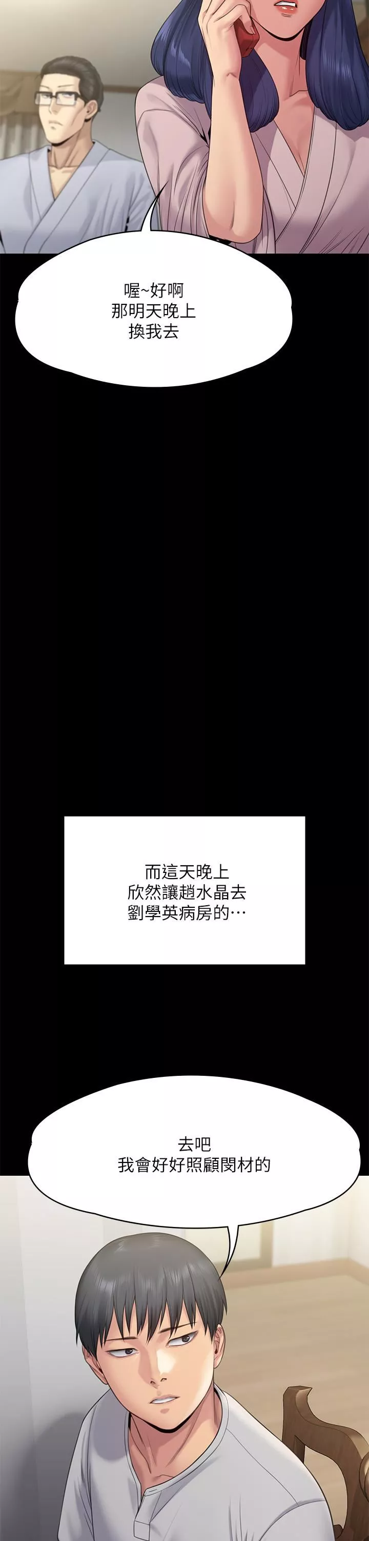傀儡-第256话-淫荡的公公与媳妇 - 图片 45
