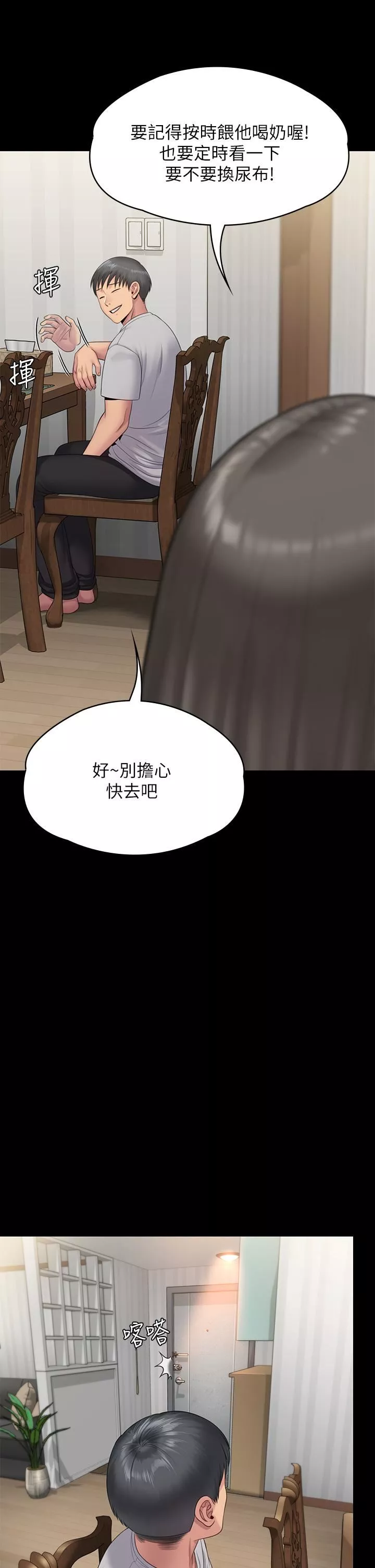 傀儡-第256话-淫荡的公公与媳妇 - 图片 48