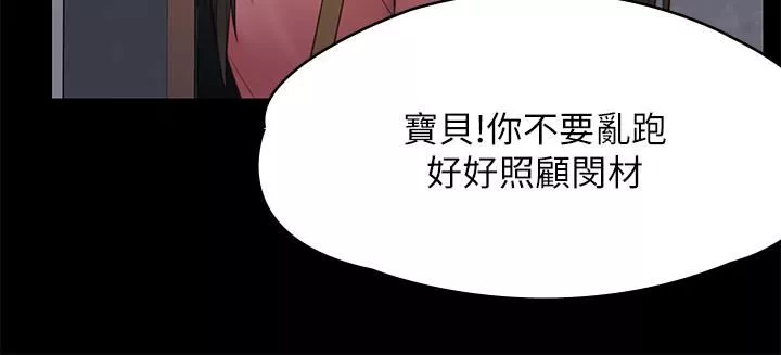 傀儡-第256话-淫荡的公公与媳妇 - 图片 47