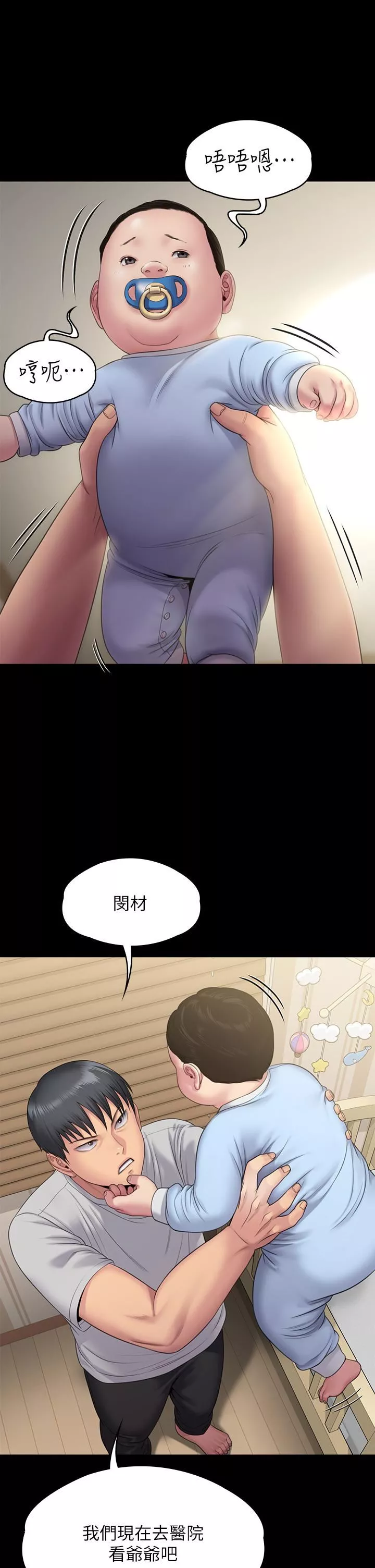 傀儡第256話-淫蕩的公公與媳婦