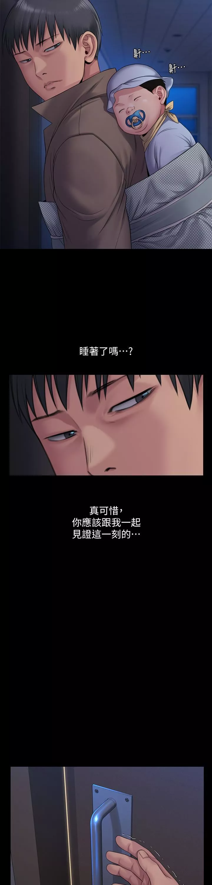 傀儡第256話-淫蕩的公公與媳婦