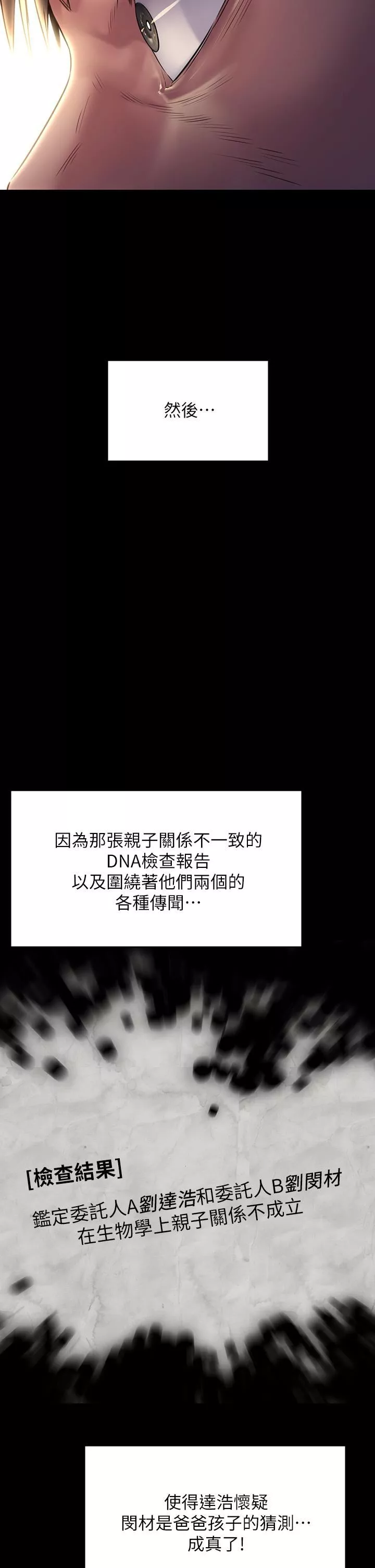 傀儡第256話-淫蕩的公公與媳婦