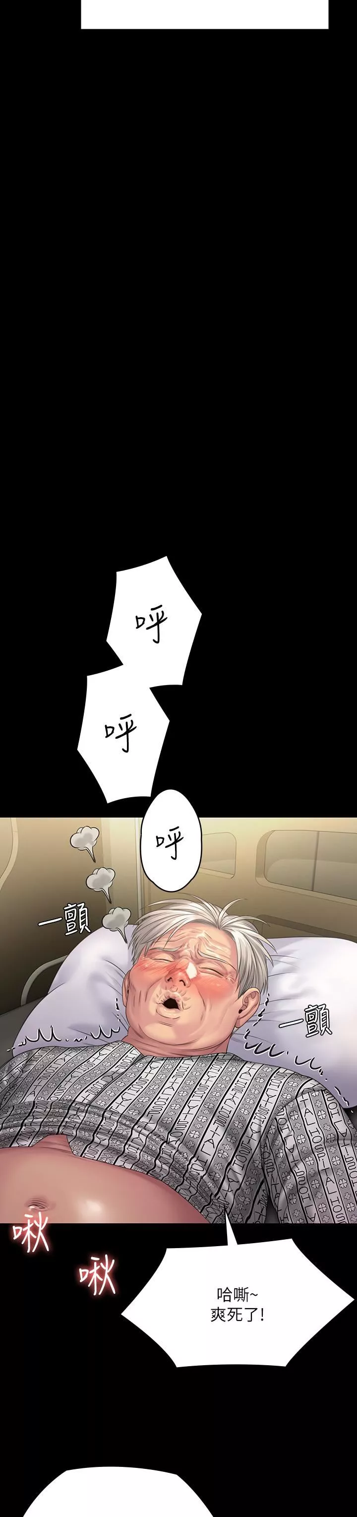 傀儡-第256话-淫荡的公公与媳妇 - 图片 61