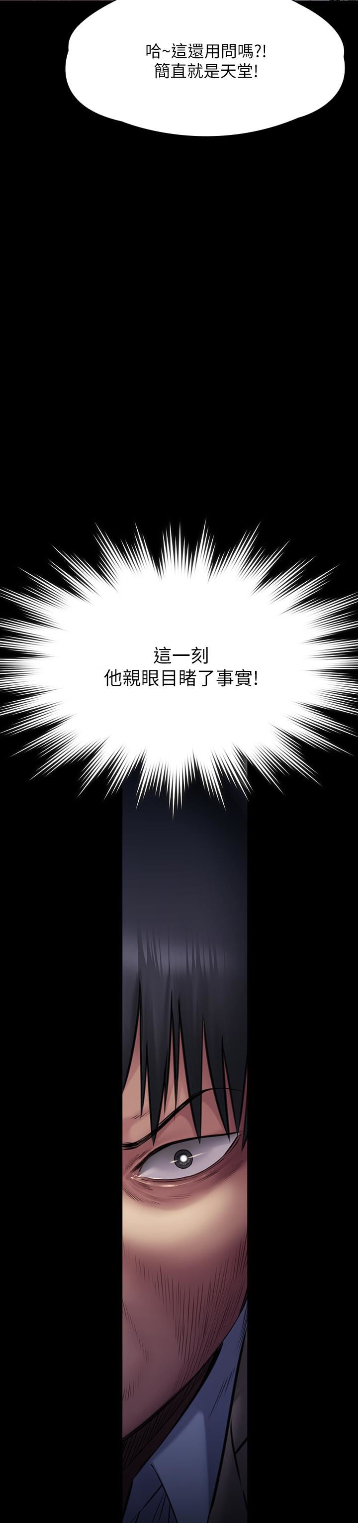 傀儡第257话-爸,你要不要喝我的母奶?