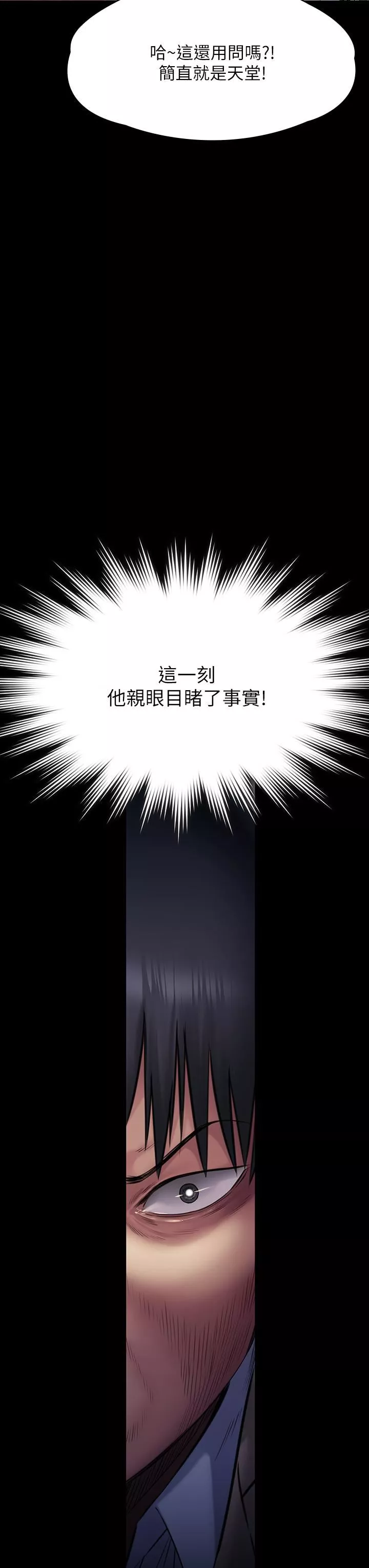 傀儡-第257话-爸，你要不要喝我的母奶? - 图片 3