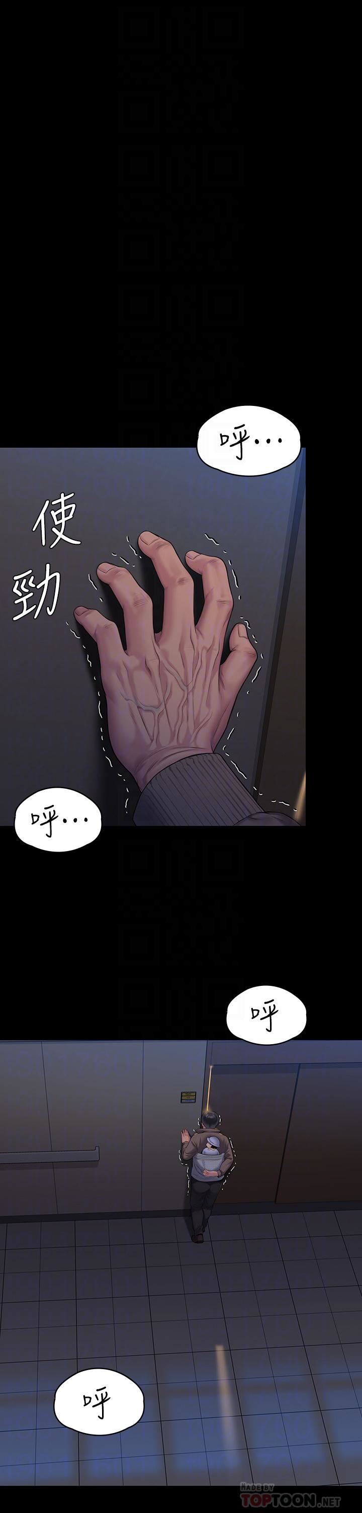 傀儡第257话-爸，你要不要喝我的母奶?