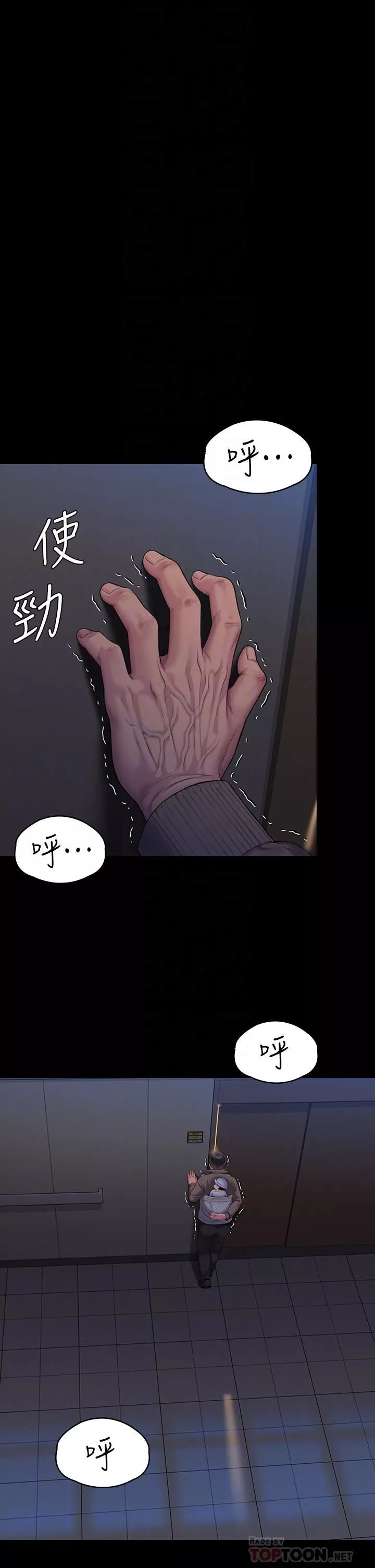 傀儡-第257话-爸，你要不要喝我的母奶? - 图片 8