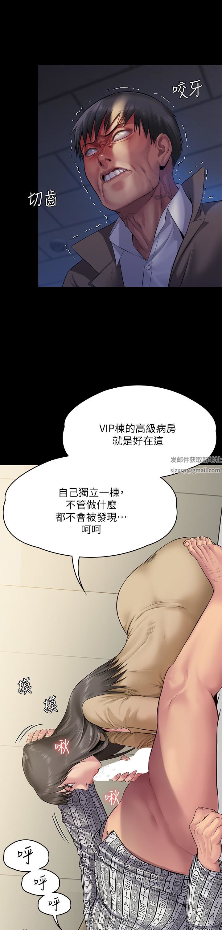 傀儡第257話-爸，你要不要喝我的母奶?