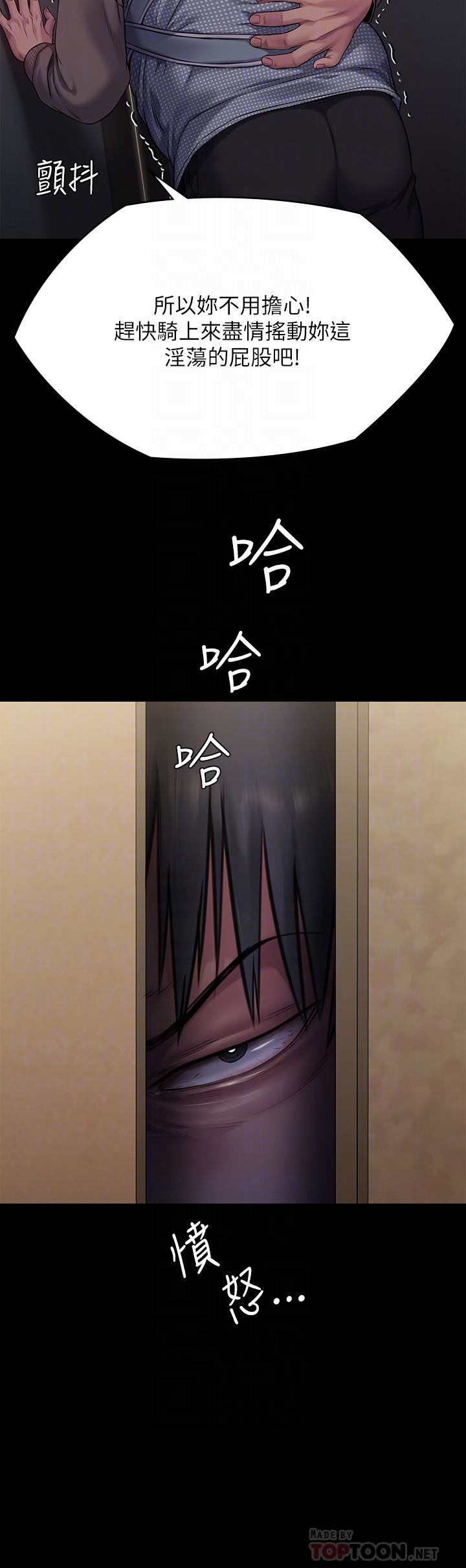 傀儡第257話-爸，你要不要喝我的母奶?