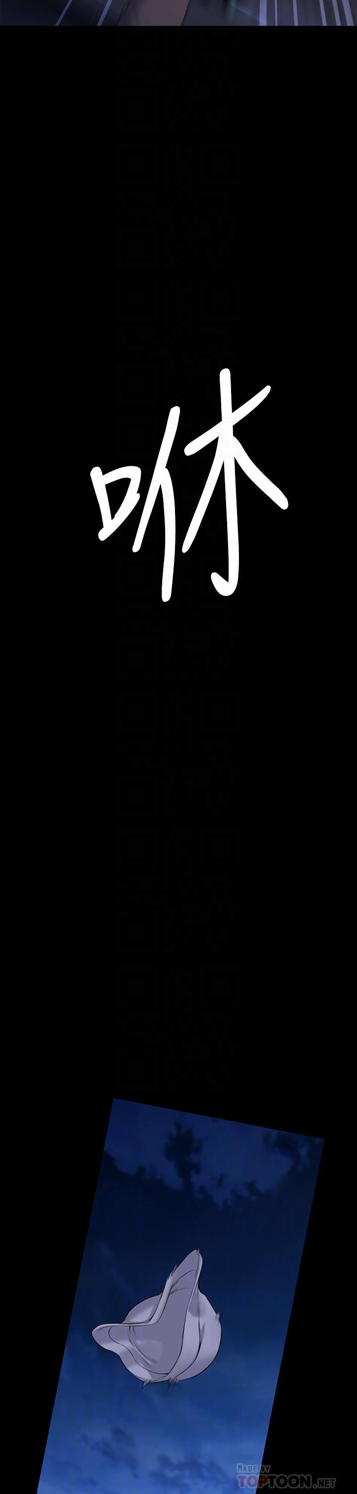 傀儡第257話-爸，你要不要喝我的母奶?