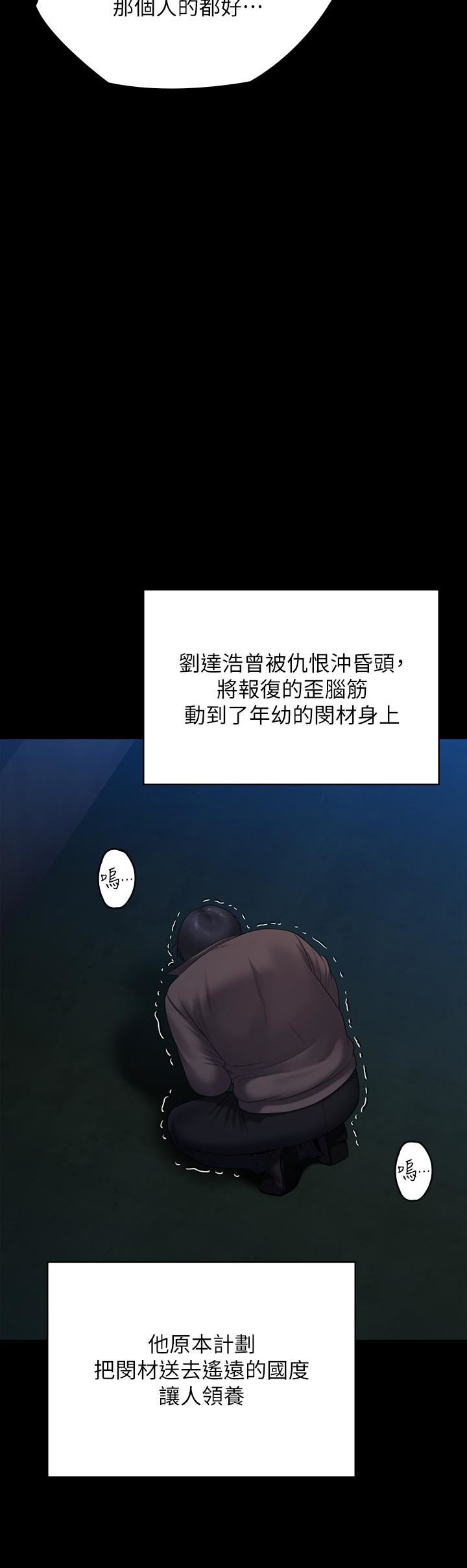 傀儡第257話-爸，你要不要喝我的母奶?