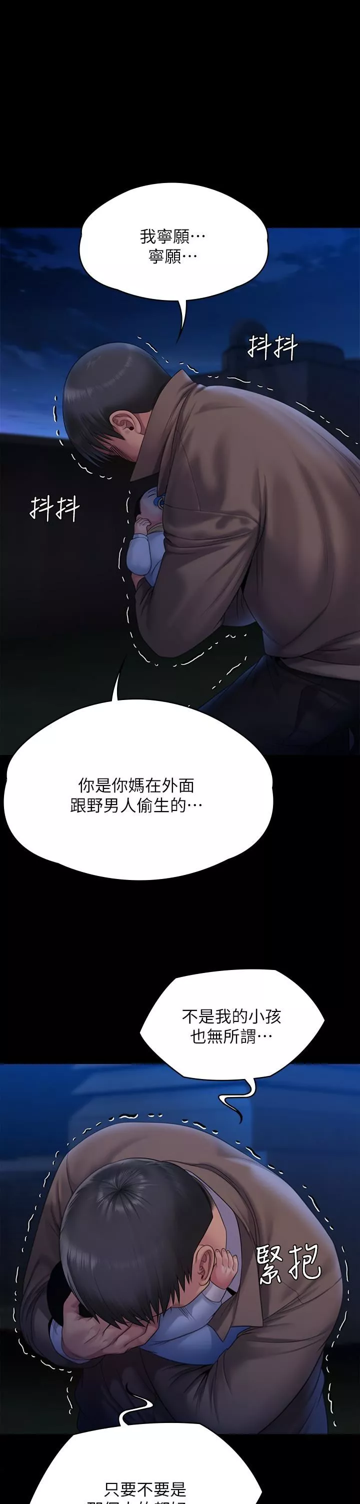 傀儡-第257话-爸，你要不要喝我的母奶? - 图片 21