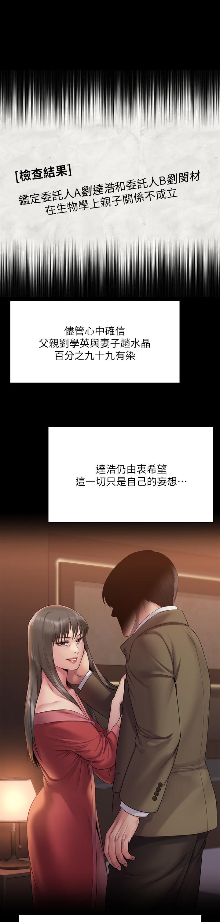 傀儡第257话-爸，你要不要喝我的母奶?