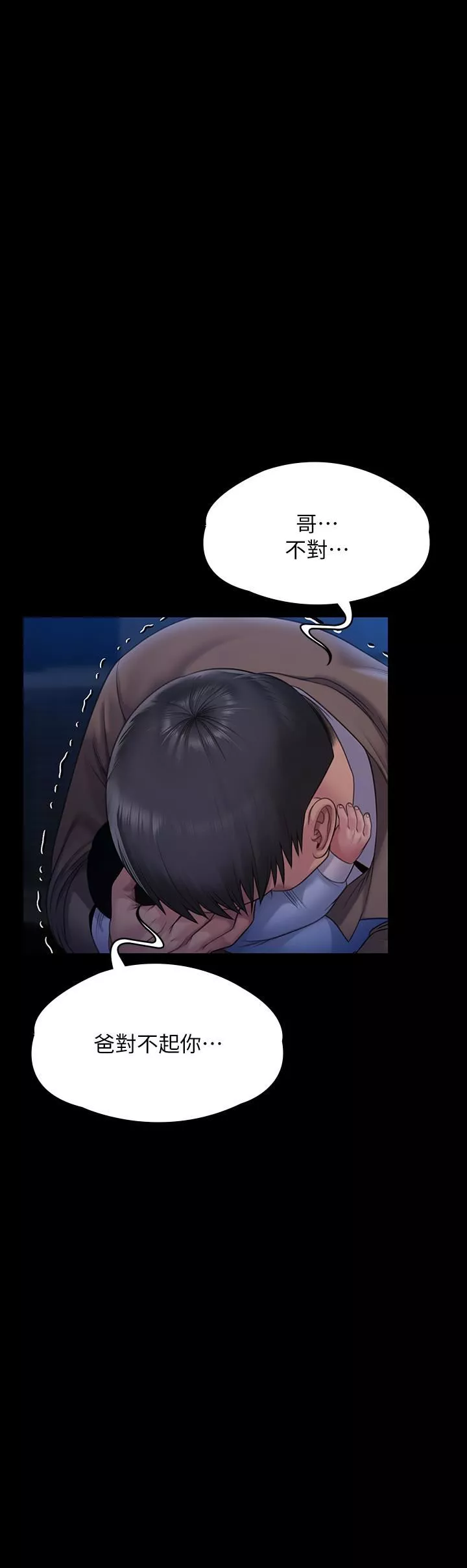 傀儡第257話-爸，你要不要喝我的母奶?