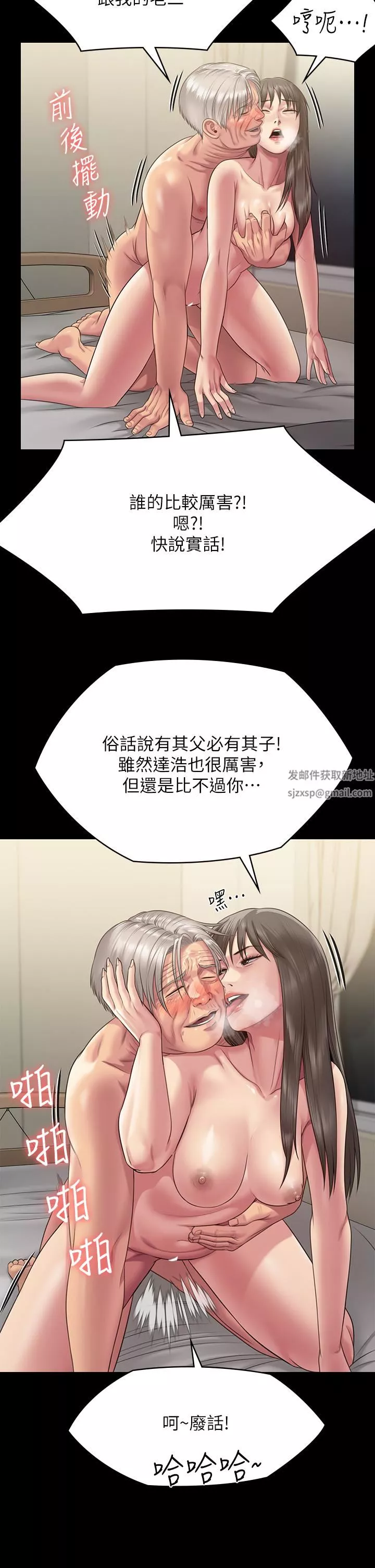 傀儡-第257话-爸，你要不要喝我的母奶? - 图片 26