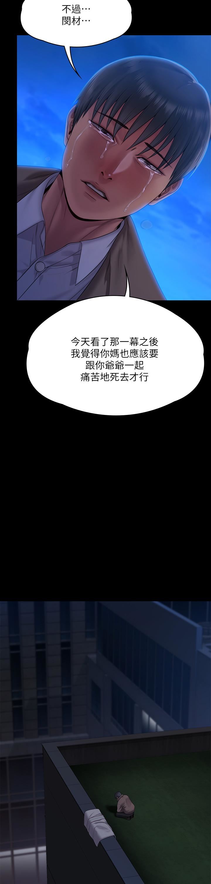 傀儡第257話-爸，你要不要喝我的母奶?