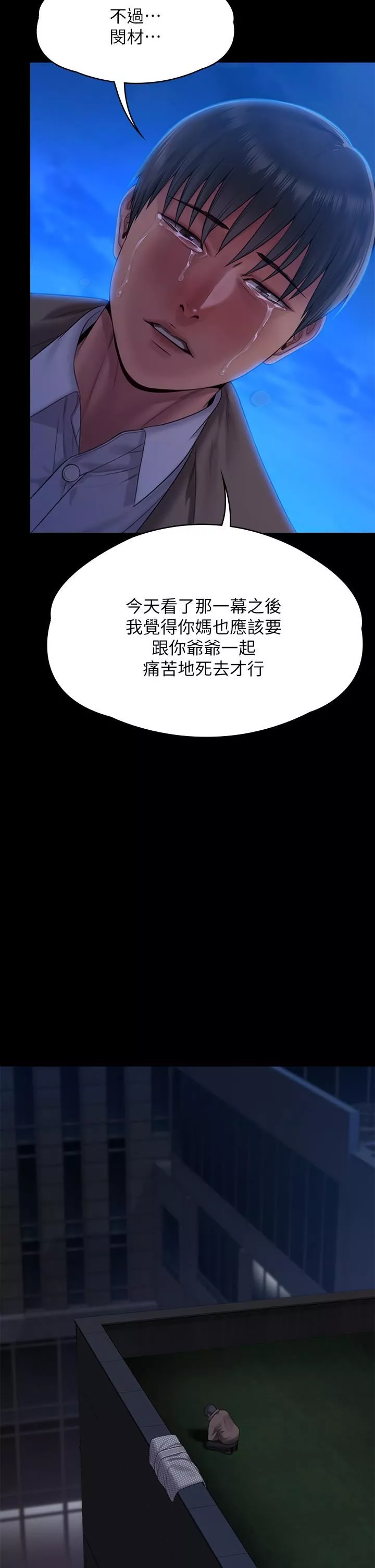傀儡第257話-爸，你要不要喝我的母奶?