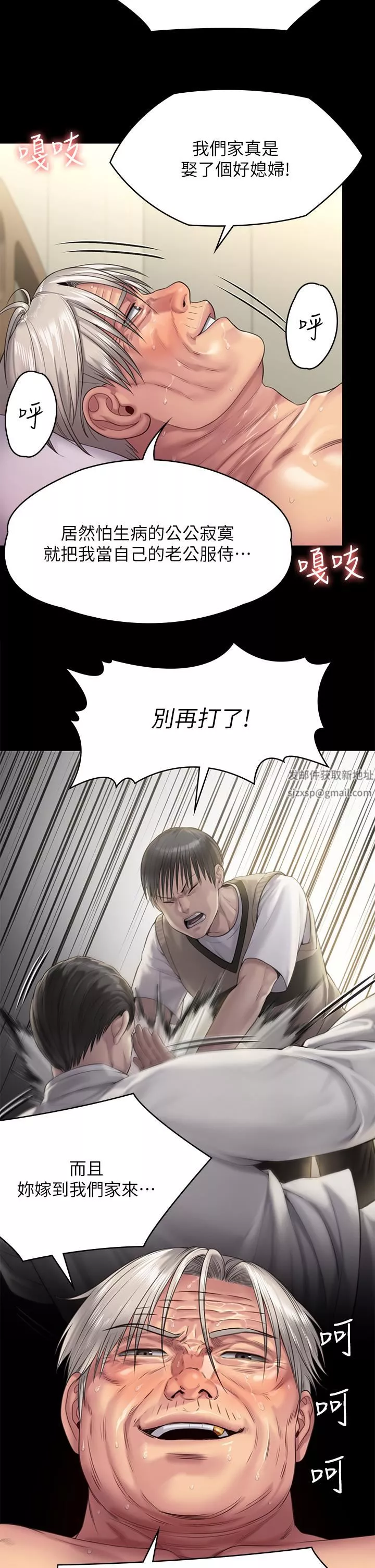 傀儡-第257话-爸，你要不要喝我的母奶? - 图片 32