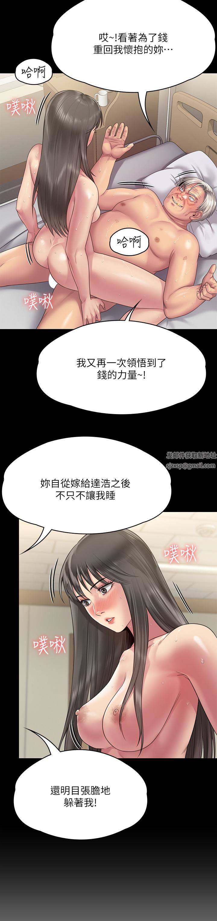 傀儡第257話-爸，你要不要喝我的母奶?