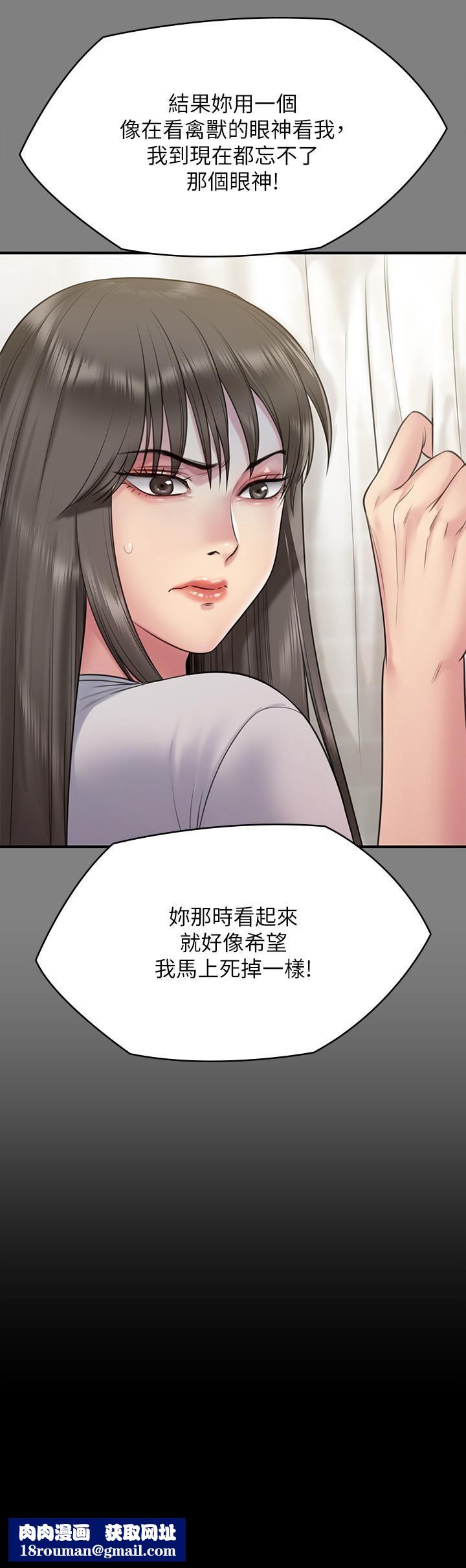 傀儡第257话-爸，你要不要喝我的母奶?