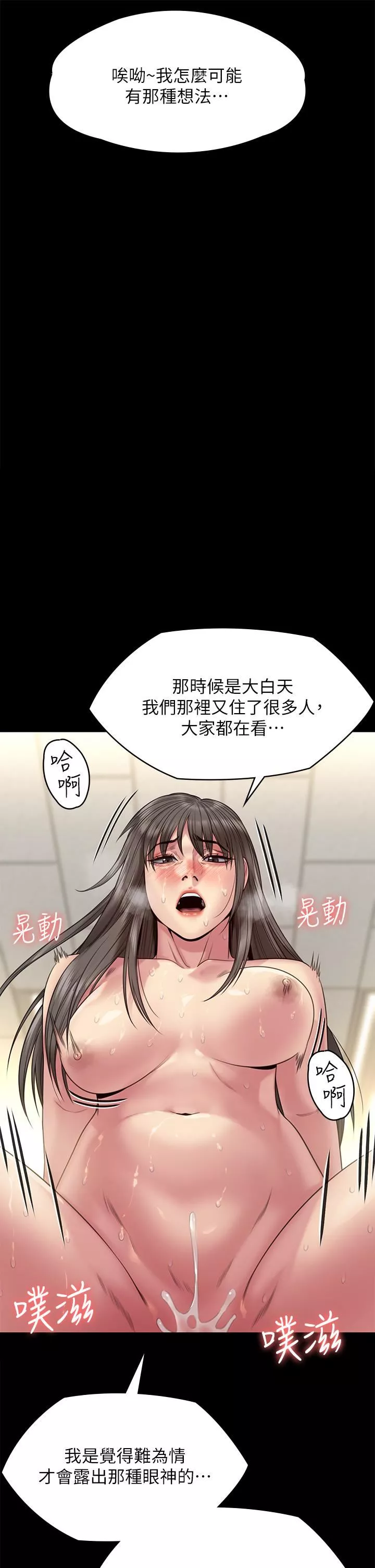 傀儡-第257话-爸，你要不要喝我的母奶? - 图片 41