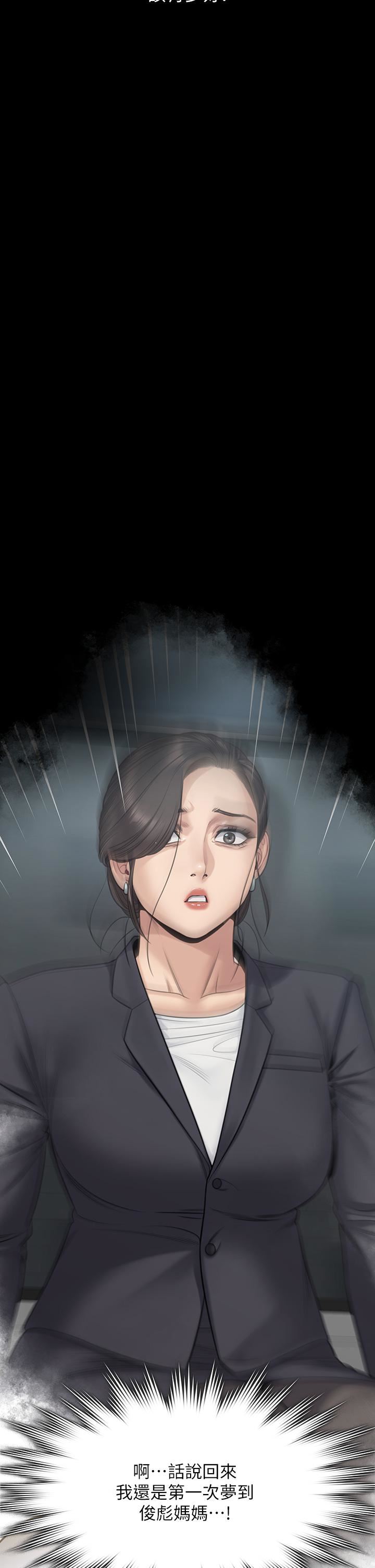 傀儡第257話-爸，你要不要喝我的母奶?