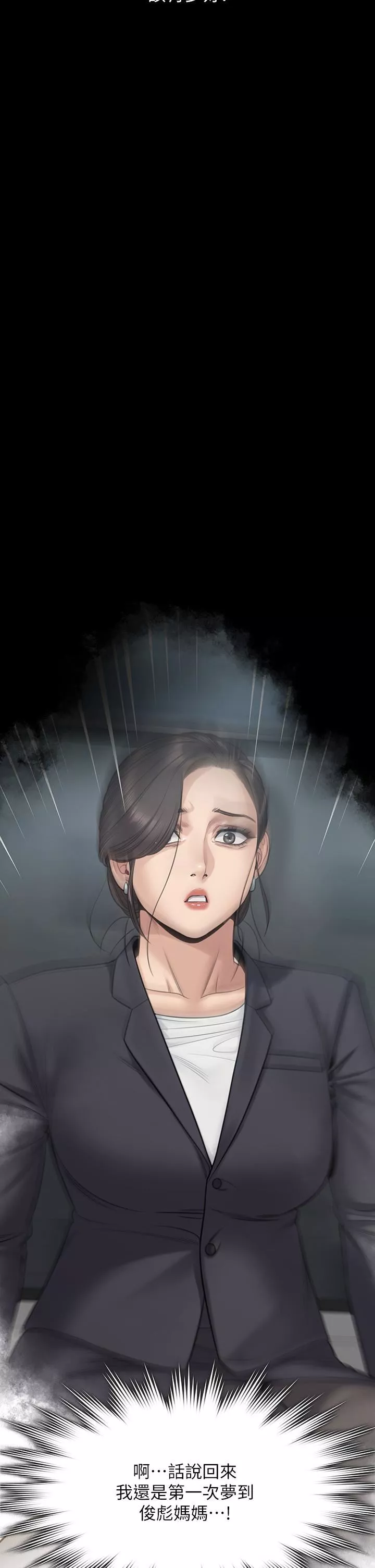 傀儡第257話-爸，你要不要喝我的母奶?