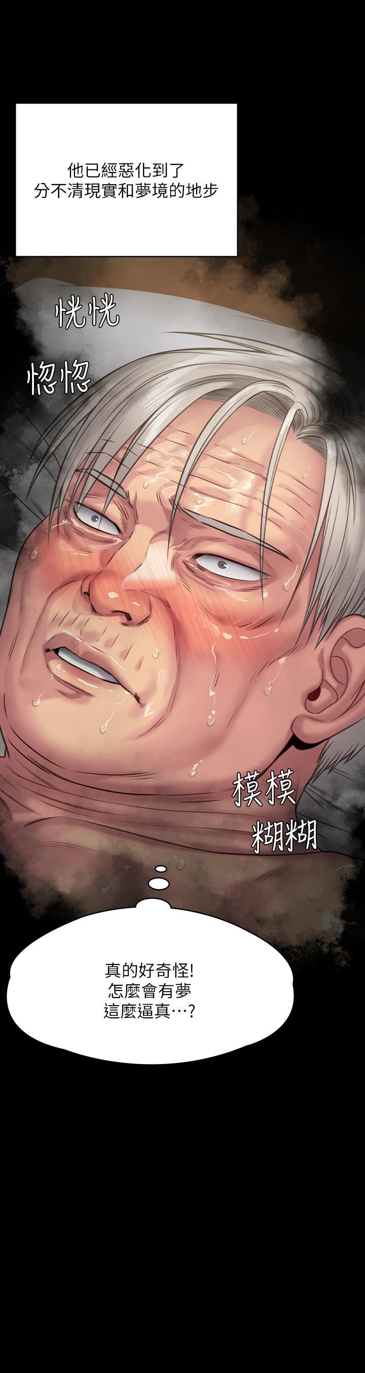 傀儡第257話-爸，你要不要喝我的母奶?