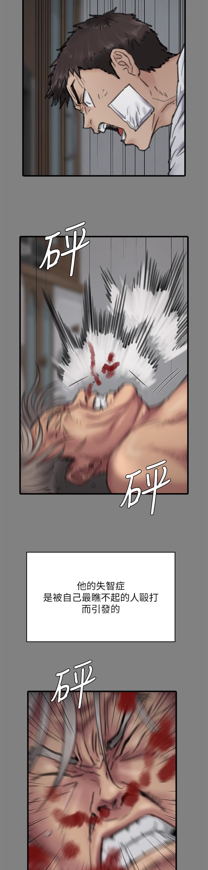 傀儡第257话-爸，你要不要喝我的母奶?