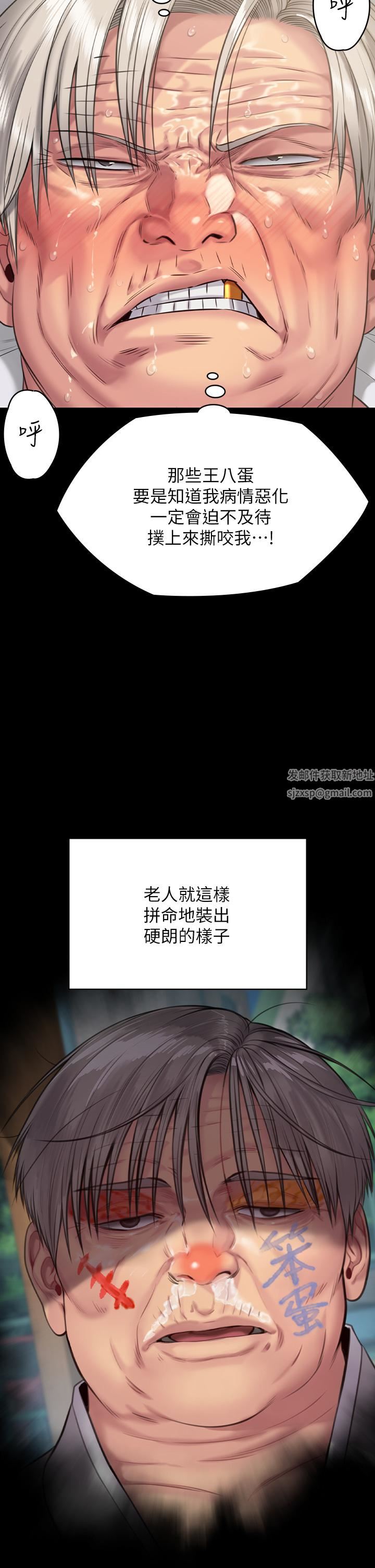 傀儡第257话-爸,你要不要喝我的母奶?