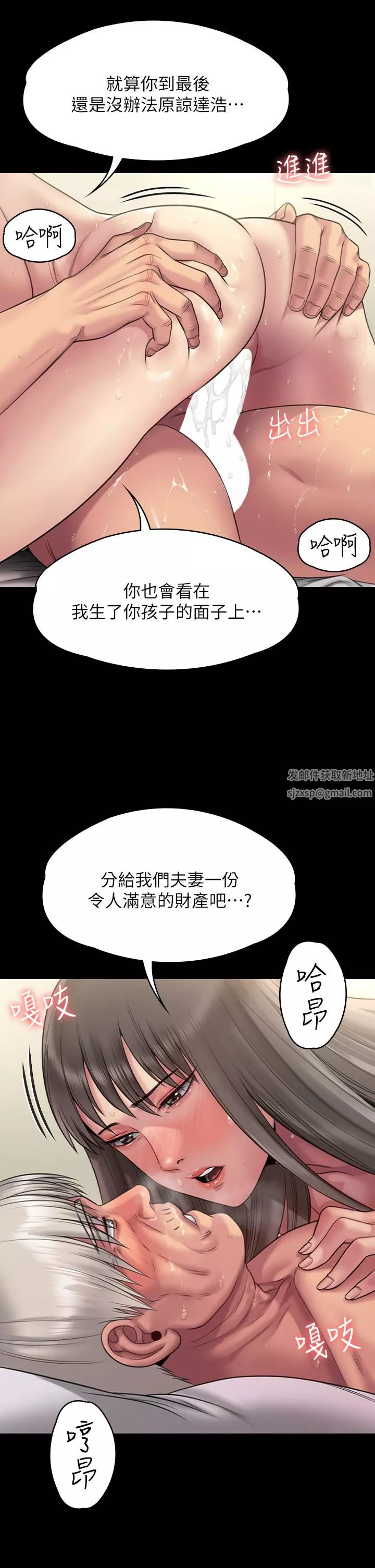 傀儡-第257话-爸，你要不要喝我的母奶? - 图片 59