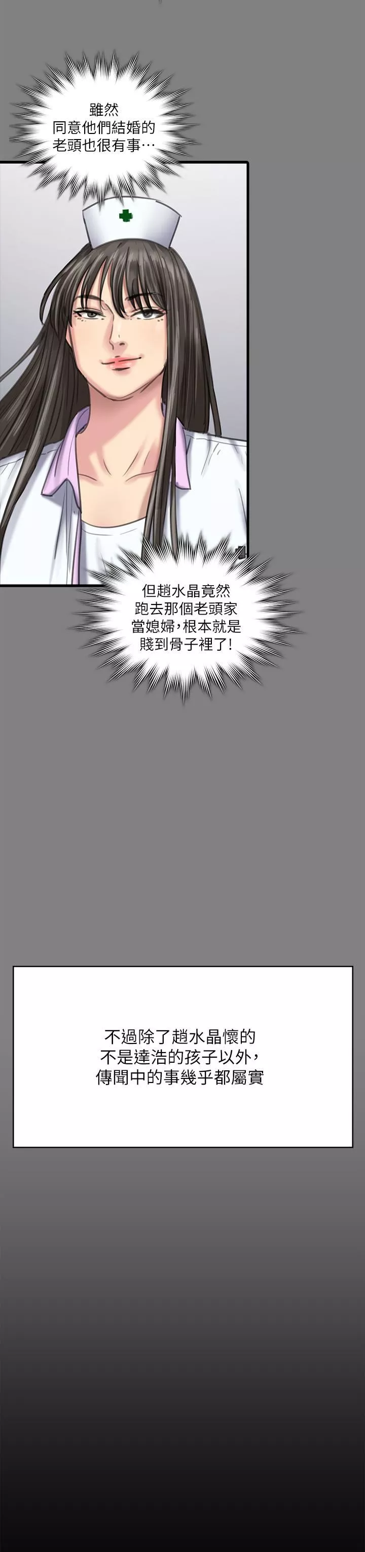 傀儡第257話-爸，你要不要喝我的母奶?